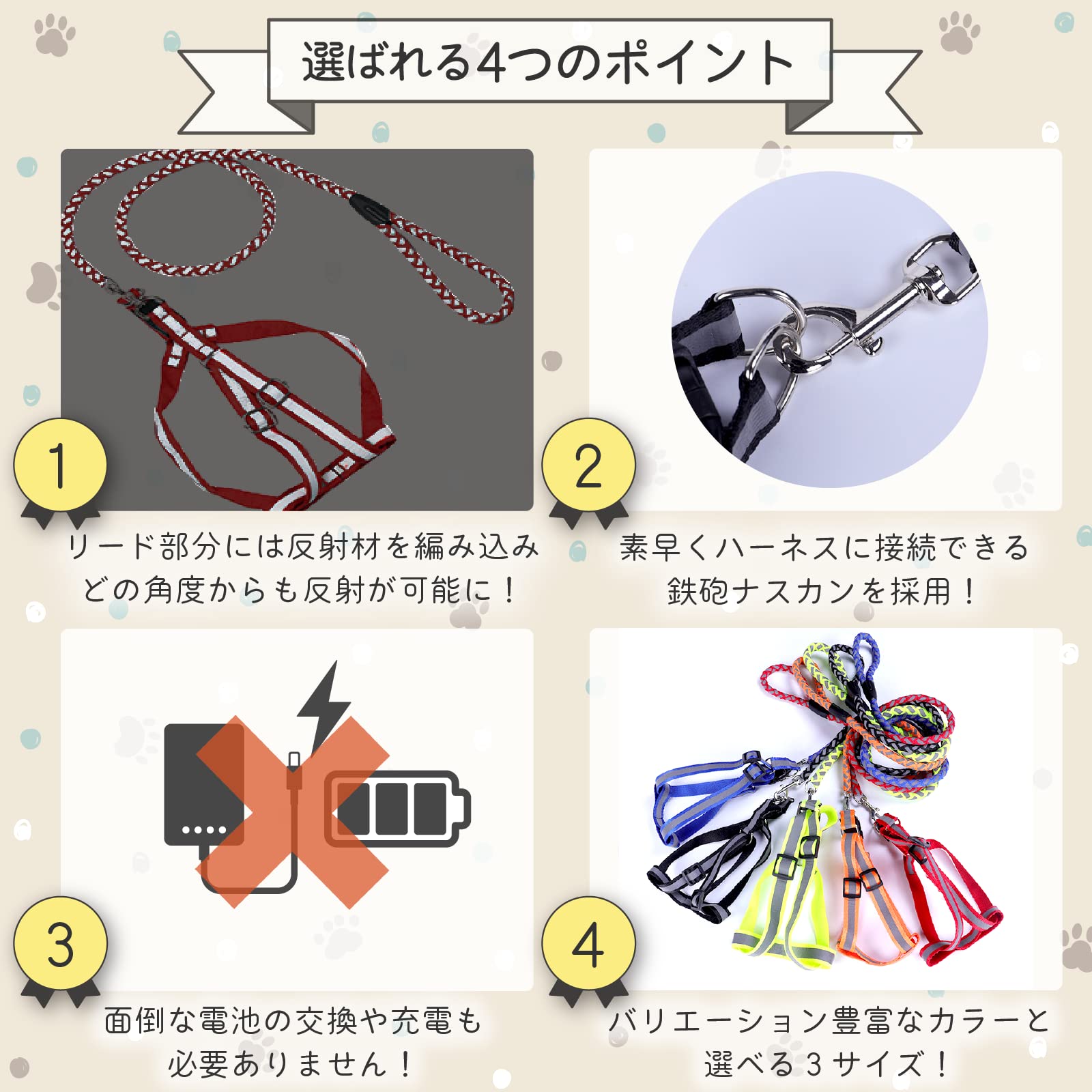 リード3点（赤、青、オレンジ）、TORACリード1点